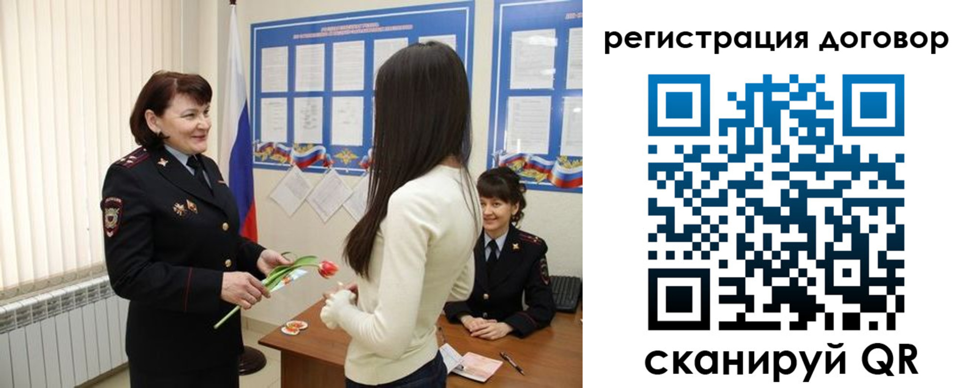 временная регистрация для всех в Котово