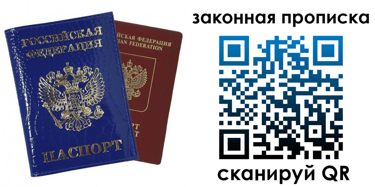 прописка для военкомата в Котово